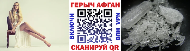 Героин VHQ купить Правдинск