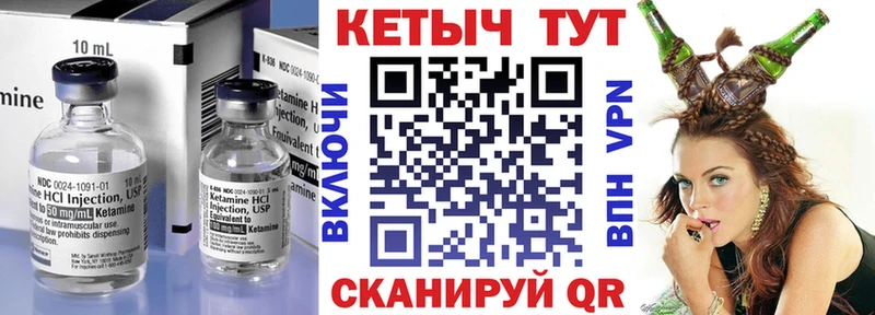 Кетамин VHQ  наркошоп  Правдинск 