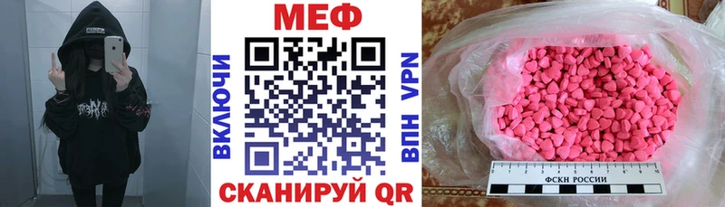 Меф кристаллы  купить  цена  Правдинск 