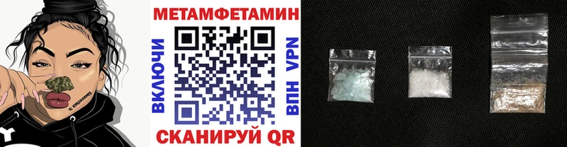 МЕТАМФЕТАМИН пудра  Правдинск 