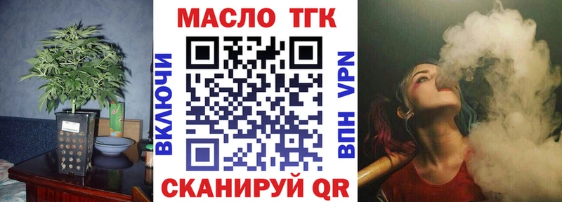 Дистиллят ТГК вейп  Правдинск 